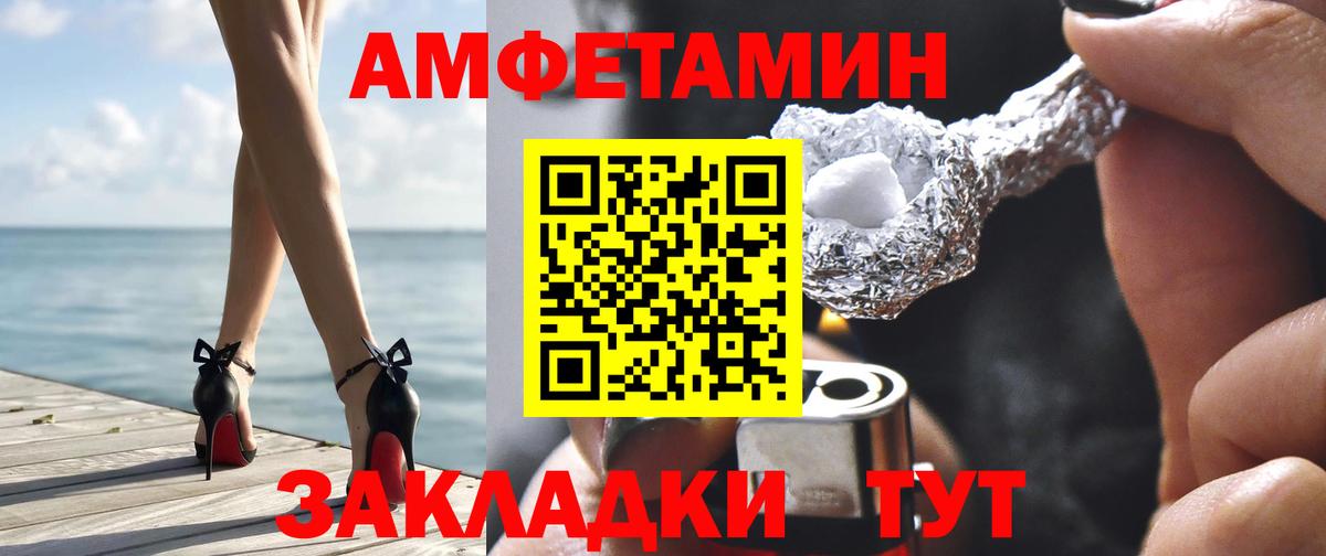 Amphetamine Розовый Кашира