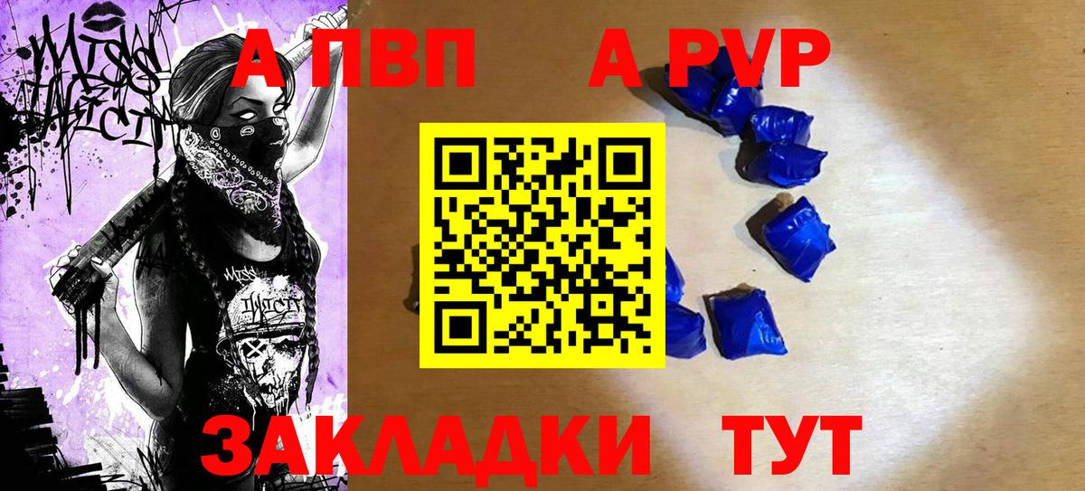 Альфа ПВП мука Кашира
