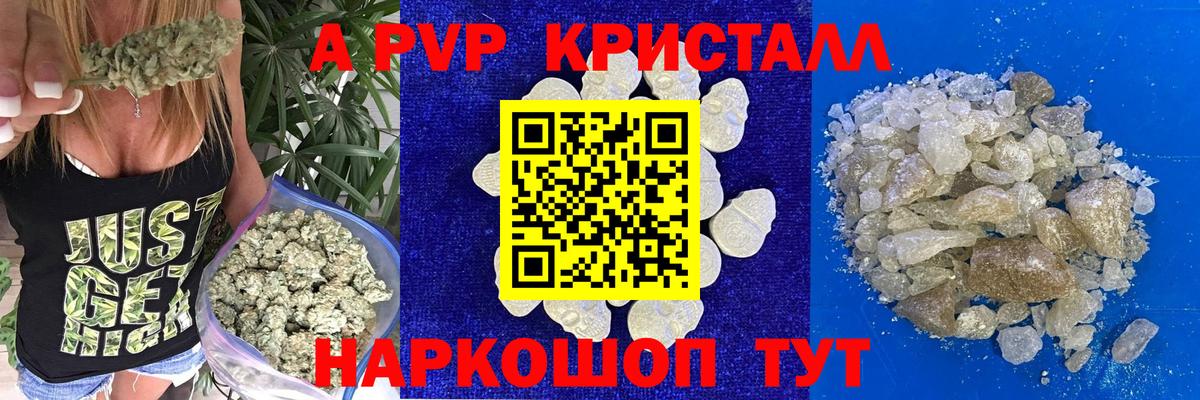 А ПВП Crystall  Вход с VPN  Кашира  Alpha-PVP кристаллы  Alpha PVP крисы CK 