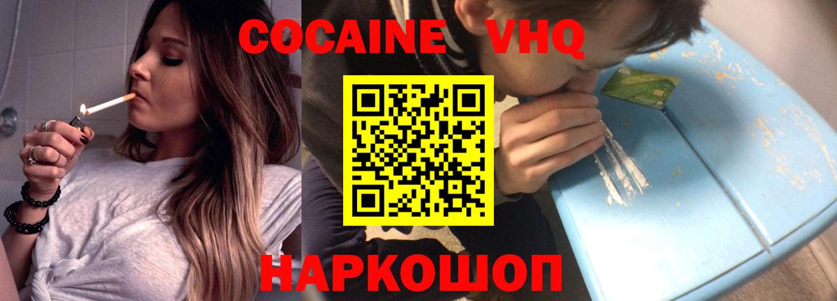 КОКАИН Эквадор Кашира