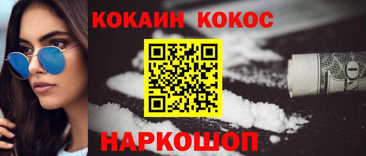 Кокаин Перу  Cocaine 98%  Вход с VPN  Кашира 