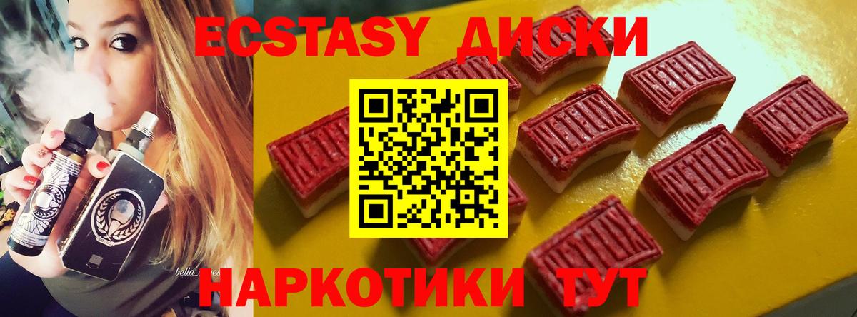ЭКСТАЗИ 300 mg  Вход с VPN  Кашира 