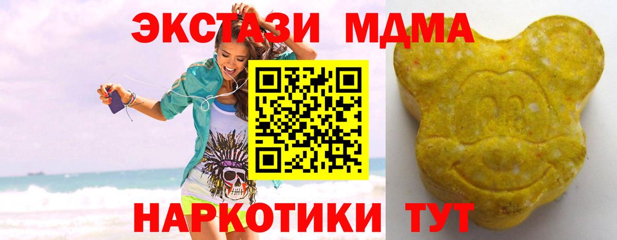 Ecstasy 250 мг Кашира