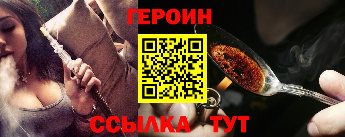 ГЕРОИН герыч Кашира
