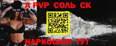 бутик Бийск