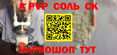 бутик Бийск