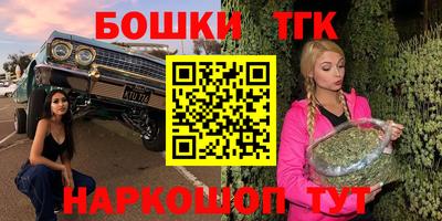 бутик Бийск