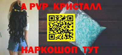 бутик Бийск