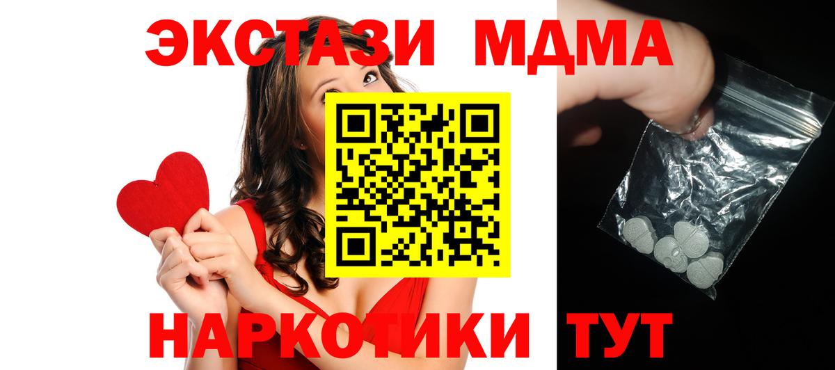 MDMA молли  MDMA crystal  Кашира  Вход с VPN 