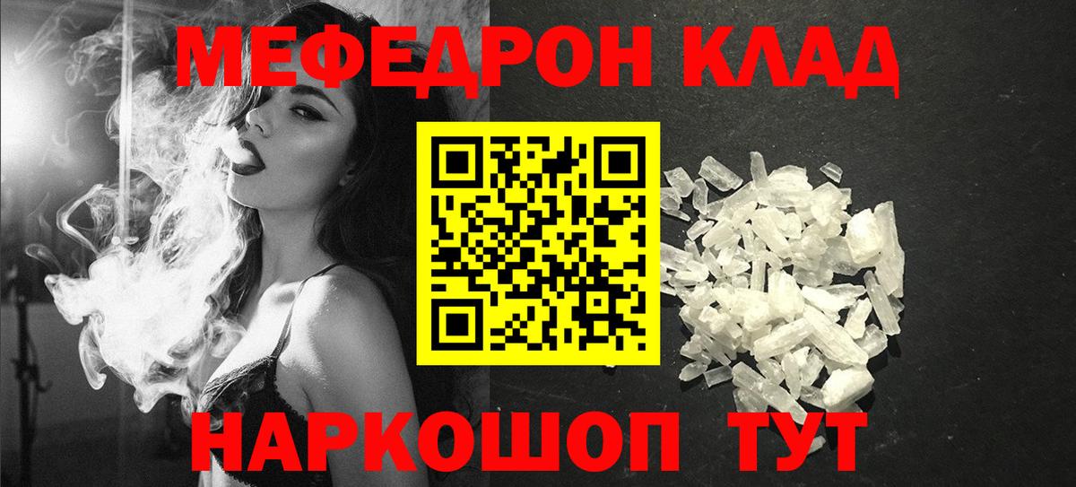 Меф  Вход с VPN  Кашира  МЯУ-МЯУ VHQ 