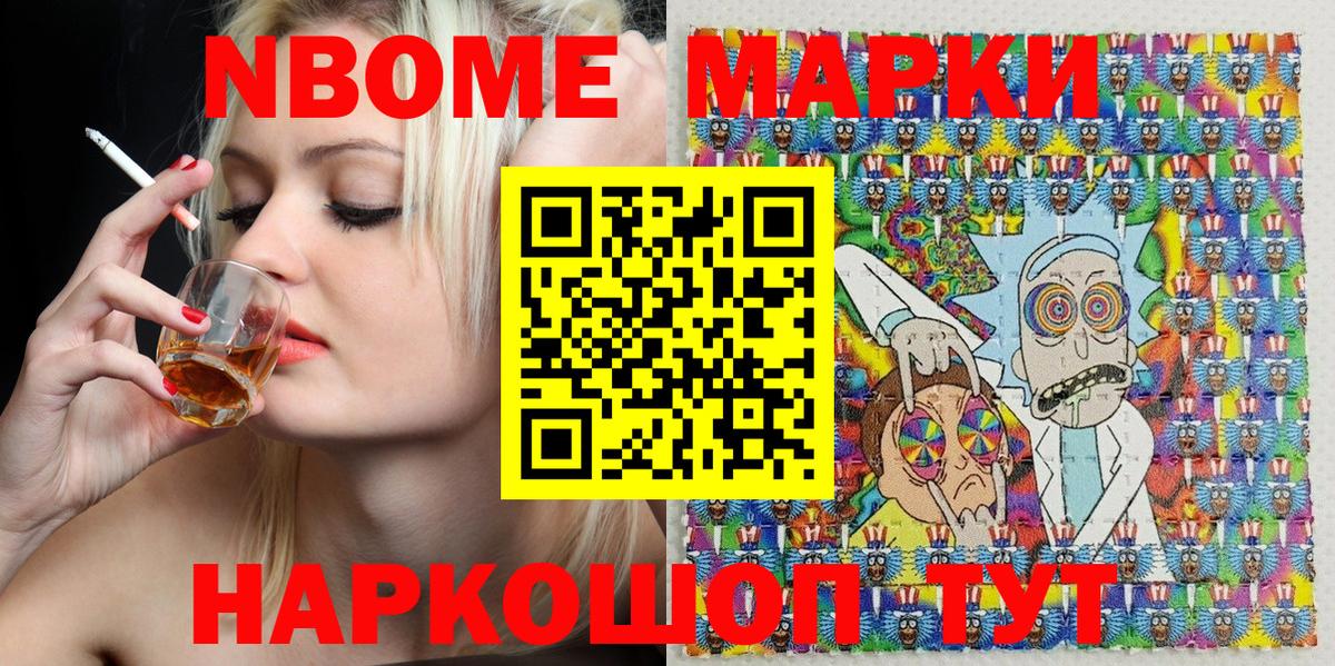 Кашира  Марки N-bome 1500мкг  Вход с VPN  Марки 25I-NBOMe  где можно купить наркотик  Марки N-bome 1500мкг 