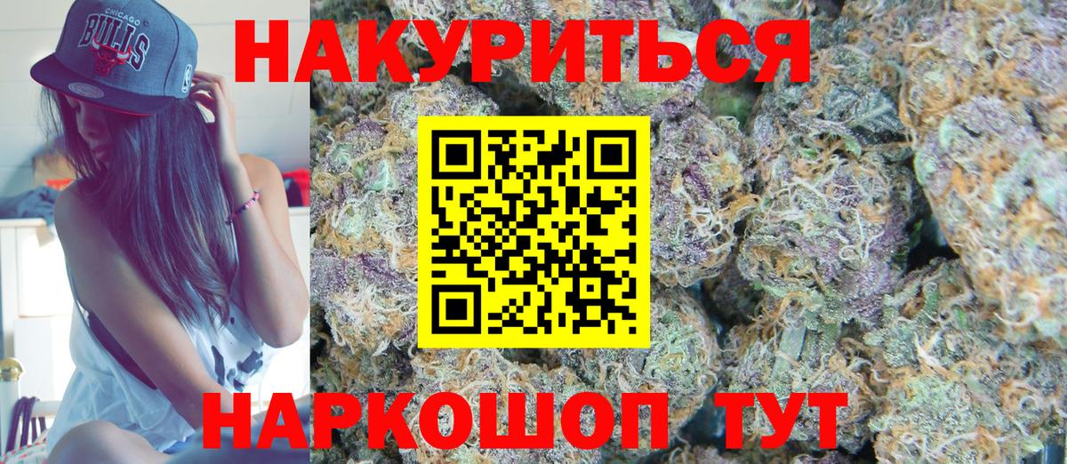 Бошки Шишки LSD WEED  Каннабис тримм  Кашира  Конопля Bruce Banner  Канабис MAZAR  Вход с VPN 